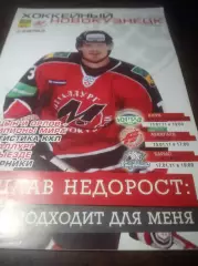 _ Металлург Новокузнецк-Югра Ханты-Мансийск+Авангард Омск+Барыс Астана 2010/2011