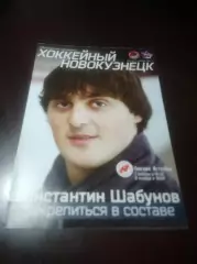 _ Кузнецкие медведи Новокузнецк - Омские ястребы Омск 2011/2012