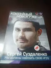 _ Кузнецкие медведи Новокузнецк - Омские ястребы Омск 2011/2012 Плей-офф