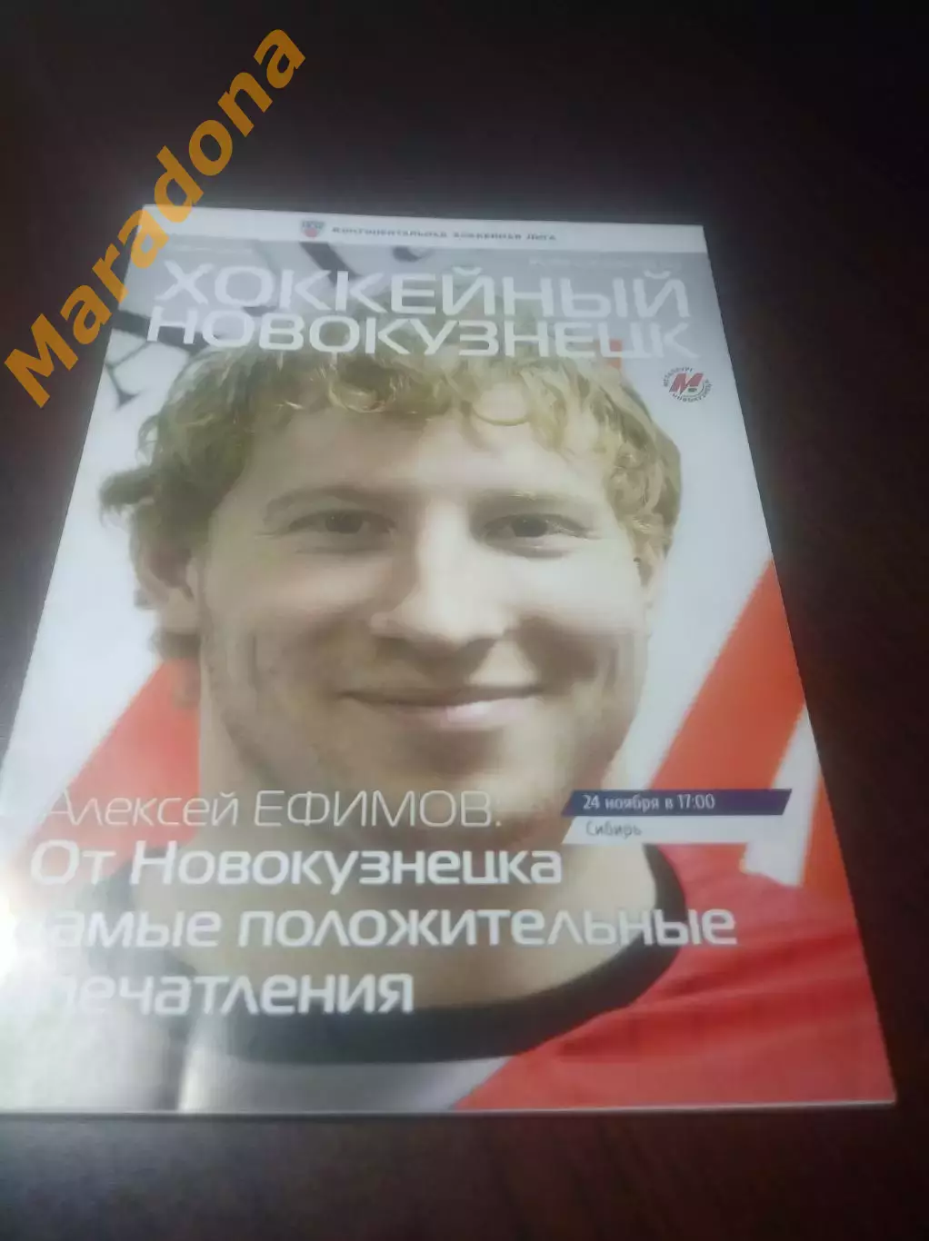 _ Металлург Новокузнецк - Сибирь Новосибирск 2012/2013