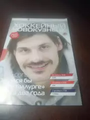 _ Металлург Новокузнецк - Слован Прага + ЦСКА Москва + Лев Словакия 2012/2013