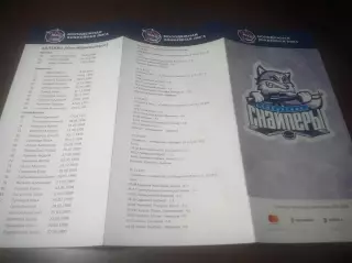 _ Сибирские Снайперы Новосибирск - Алтай Усть-Каменогорск 2017/218