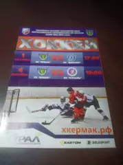 _ Ермак Ангарск/Иркутск - Динамо Балашиха + Кубань Краснодар 2013/2014