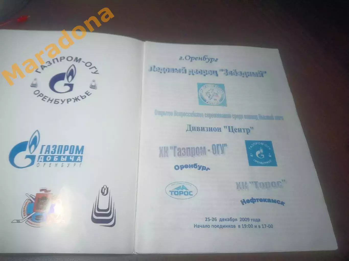 _ Газпром-ОГУ Оренбург - Торос Нефтекамск 2009/2010 1
