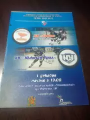 _ Сокол Красноярск - Южный Урал Орск 2011/2012