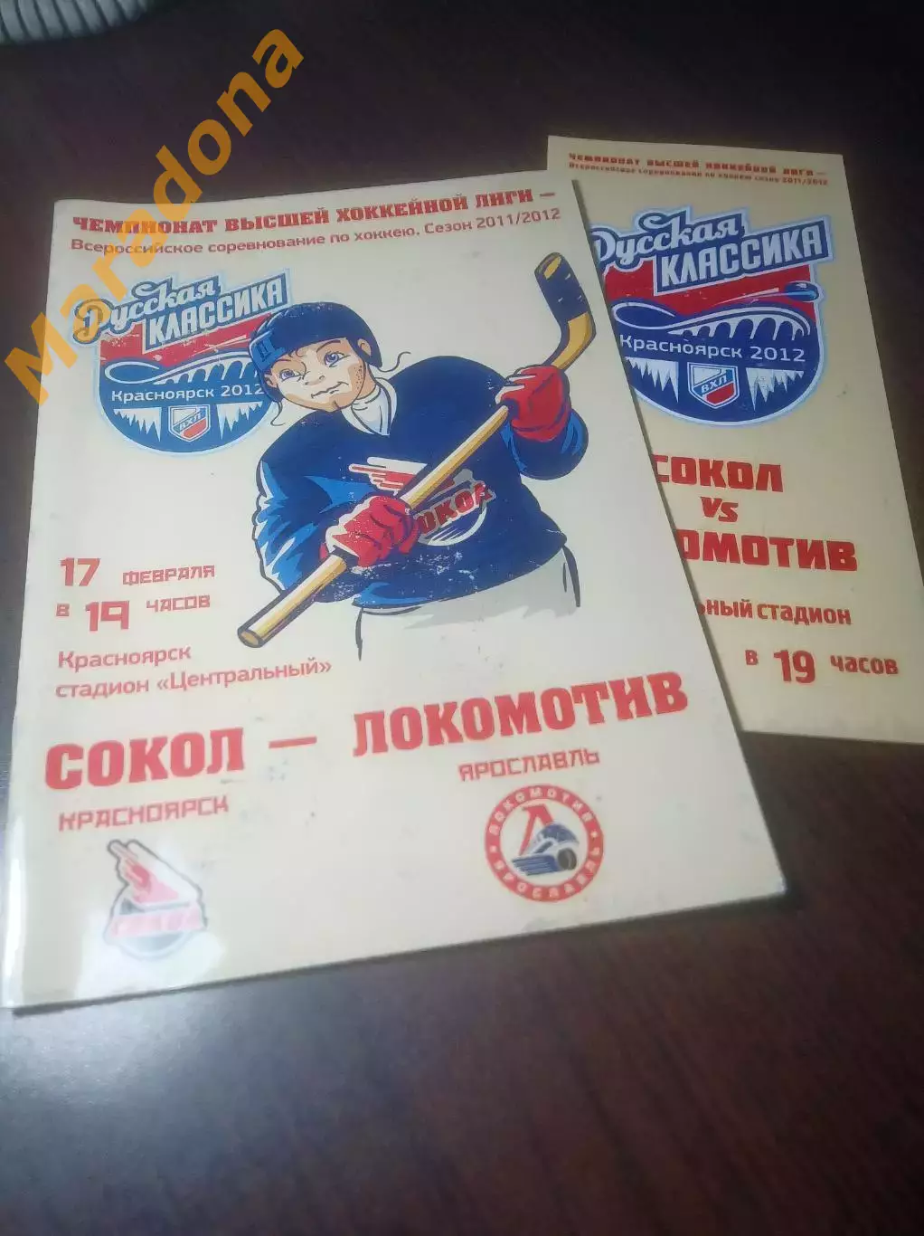 _ Сокол Красноярск - Локомотив Ярославль 2012 Русская классика + флаер