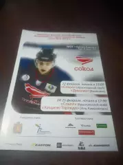 _ Сокол Красноярск - Динамо Балашиха+Казцинк-Торпедо Усть-Каменогорск 2011/2012