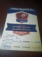 _ Сокол Красноярск - Кубань Краснодар + Динамо Балашиха 2013/2014