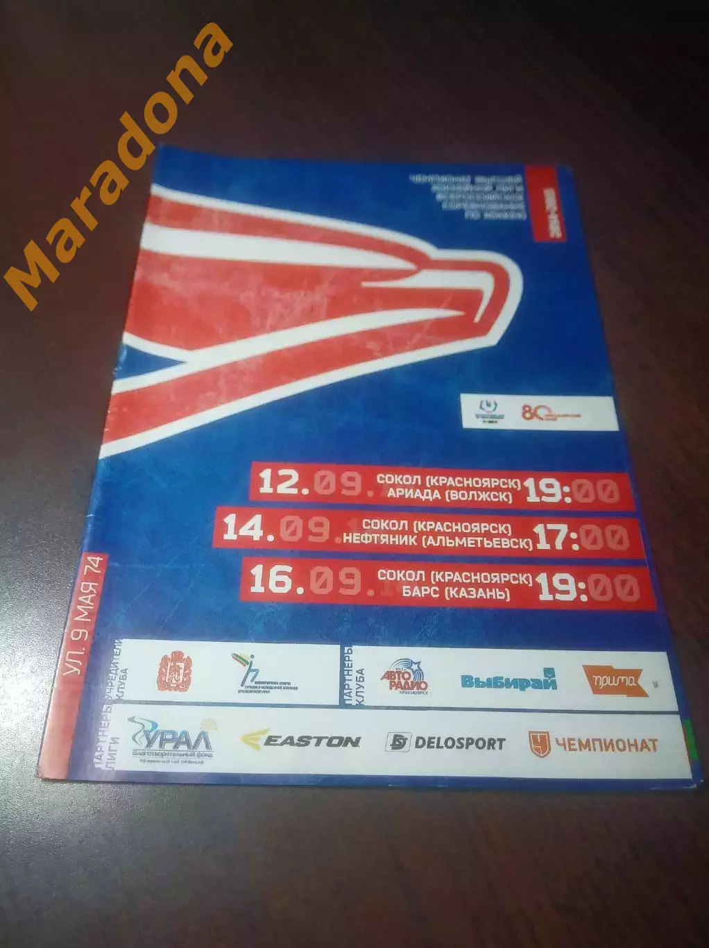 _ Сокол Красноярск - Ариада Волжск+Нефтяник Альметьевск+Барс Казань 2014/2015
