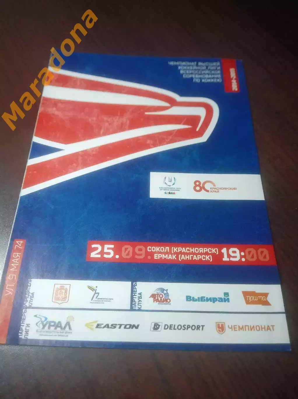 _ Сокол Красноярск - Ермак Ангарск/Иркутск 2014/2015