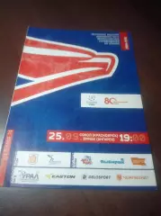 _ Сокол Красноярск - Ермак Ангарск/Иркутск 2014/2015