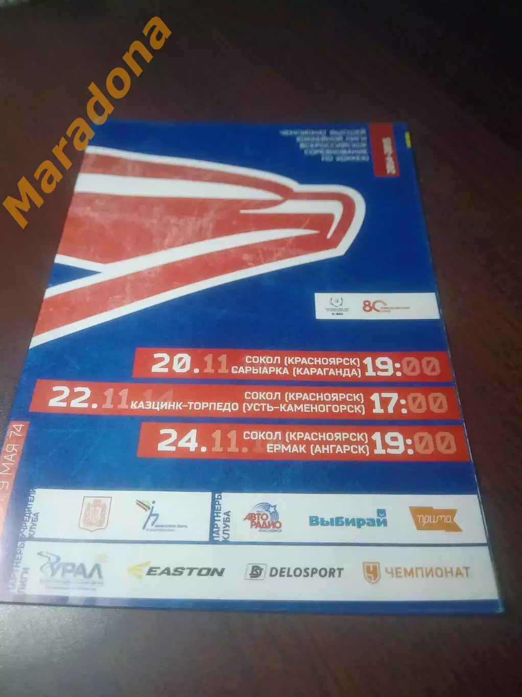 _ Сокол Красноярск - Сарыарка Караганда+Казцинк-Торпедо+Ермак Ангарск 2014/2015