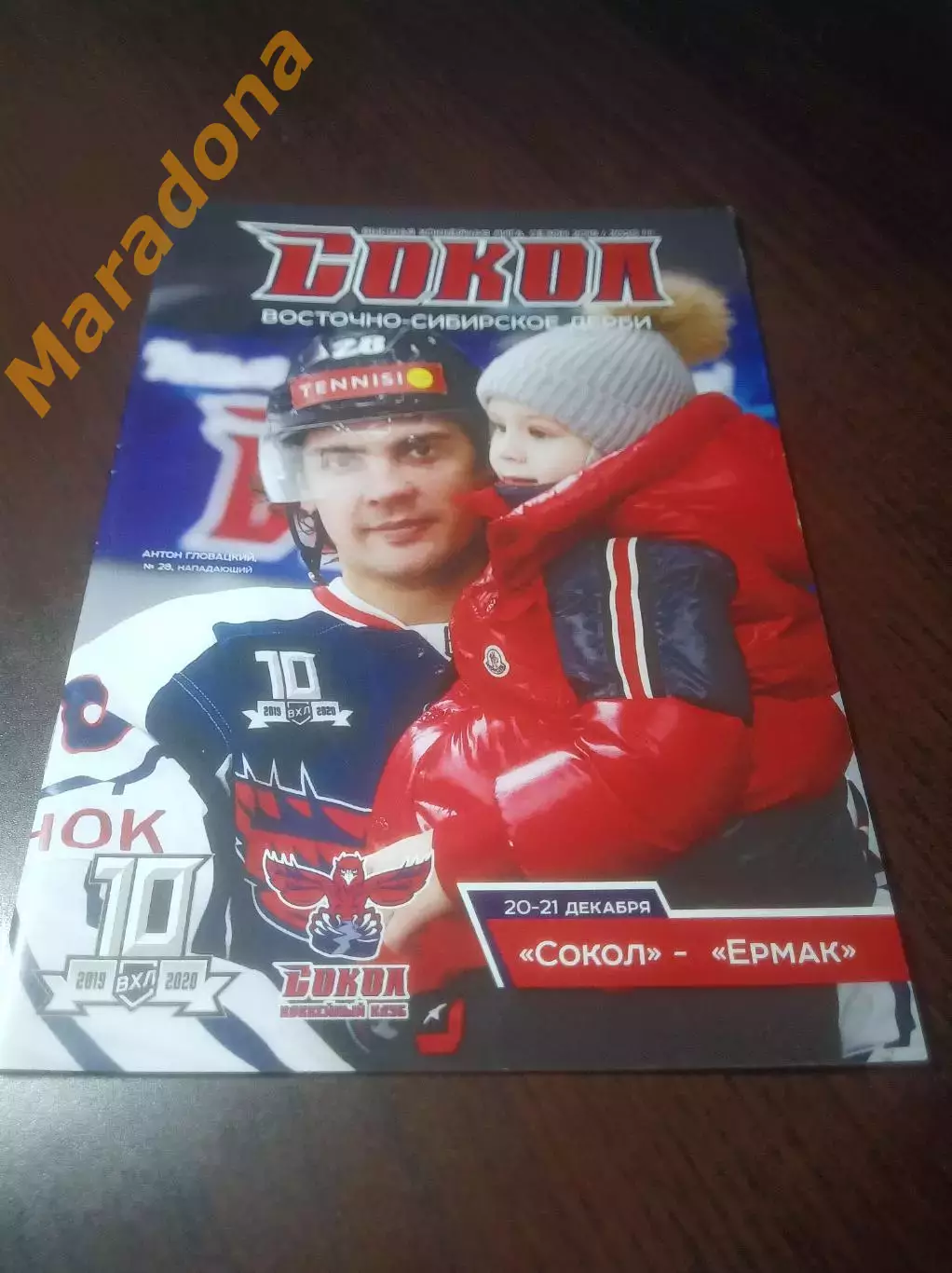_ Сокол Красноярск - Ермак Ангарск/Иркутск 2019/2020