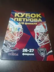 _ Сокол Красноярск - Молот Пермь 2023/2024 Плей-Офф