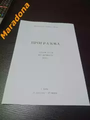 Зенит Ленинград - Алга Фрунзе 1972 Кубок Хоста