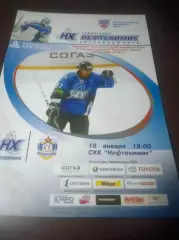 _ Нефтехимик Нижнекамск - СКА Санкт-Петербург 2009/2010