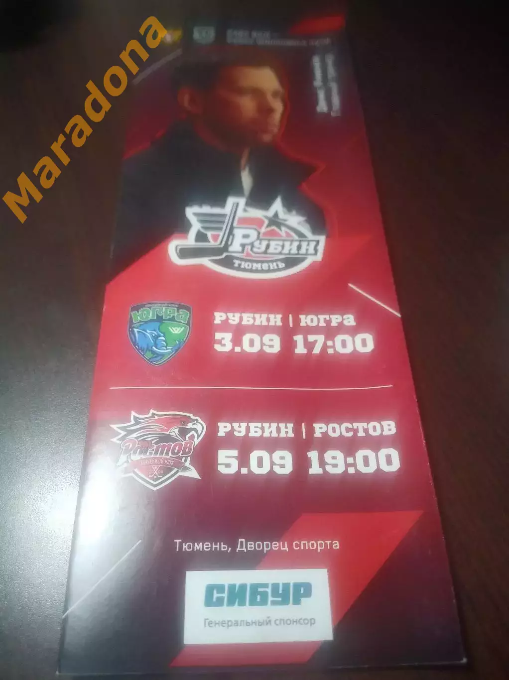 _ Рубин Тюмень - Югра Ханты-Мансийск + Ростов 2022/2023