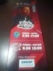 _ Рубин Тюмень - Югра Ханты-Мансийск + Ростов 2022/2023