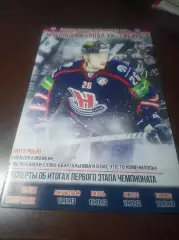 _ Сибирь Новосиб - Динамо Москва+Витязь+Ак Барс Казань+Торпедо Нижний 2013/2014