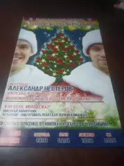 _ Сибирь Новосиб - СКА Петербург+Локомотив Ярославль+Северсталь+Атлант 2013/2014