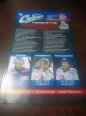 _ Сибирь Новосибирск - Амур Хабаровск 2011/2012