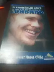 Сибирь Новосибирск - Салават Юлаев Уфа 2014/2015