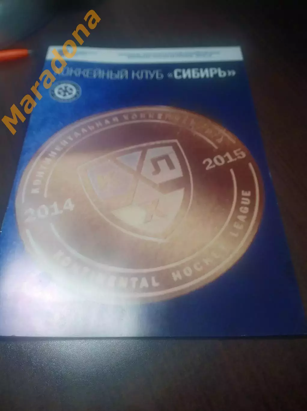 Сибирь Новосибирск - СКА+Спартак Москва+Йокерит Хельсинки+Динамо Рига 2014/2015
