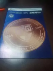 Сибирь Новосибирск - СКА+Спартак Москва+Йокерит Хельсинки+Динамо Рига 2014/2015