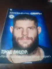_ Сибирь Новосибирск - Адмирал Владивосток + Амур Хабаровск 2015/2016