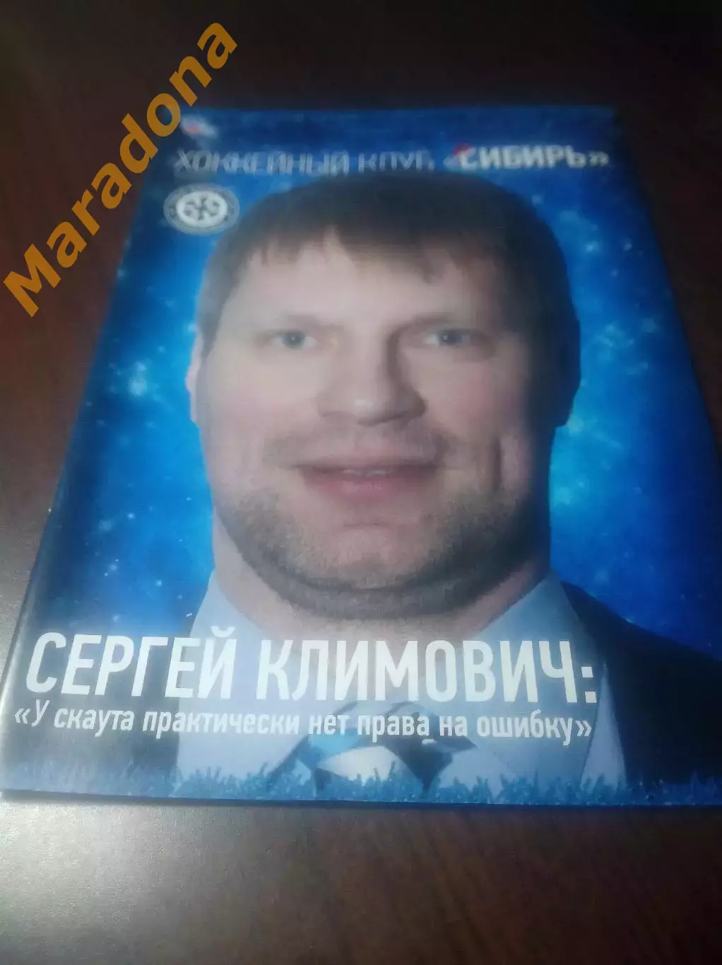 Сибирь Новосиб-Трактор+ Нефтехимик+Салават Юлаев+Металлург Магнитогорс 2015/2016