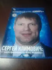 Сибирь Новосиб-Трактор+ Нефтехимик+Салават Юлаев+Металлург Магнитогорс 2015/2016
