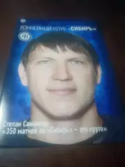 Сибирь Новосибирск - Динамо Москва+Витязь+Слован+Медвешчак Загреб 2015/2016