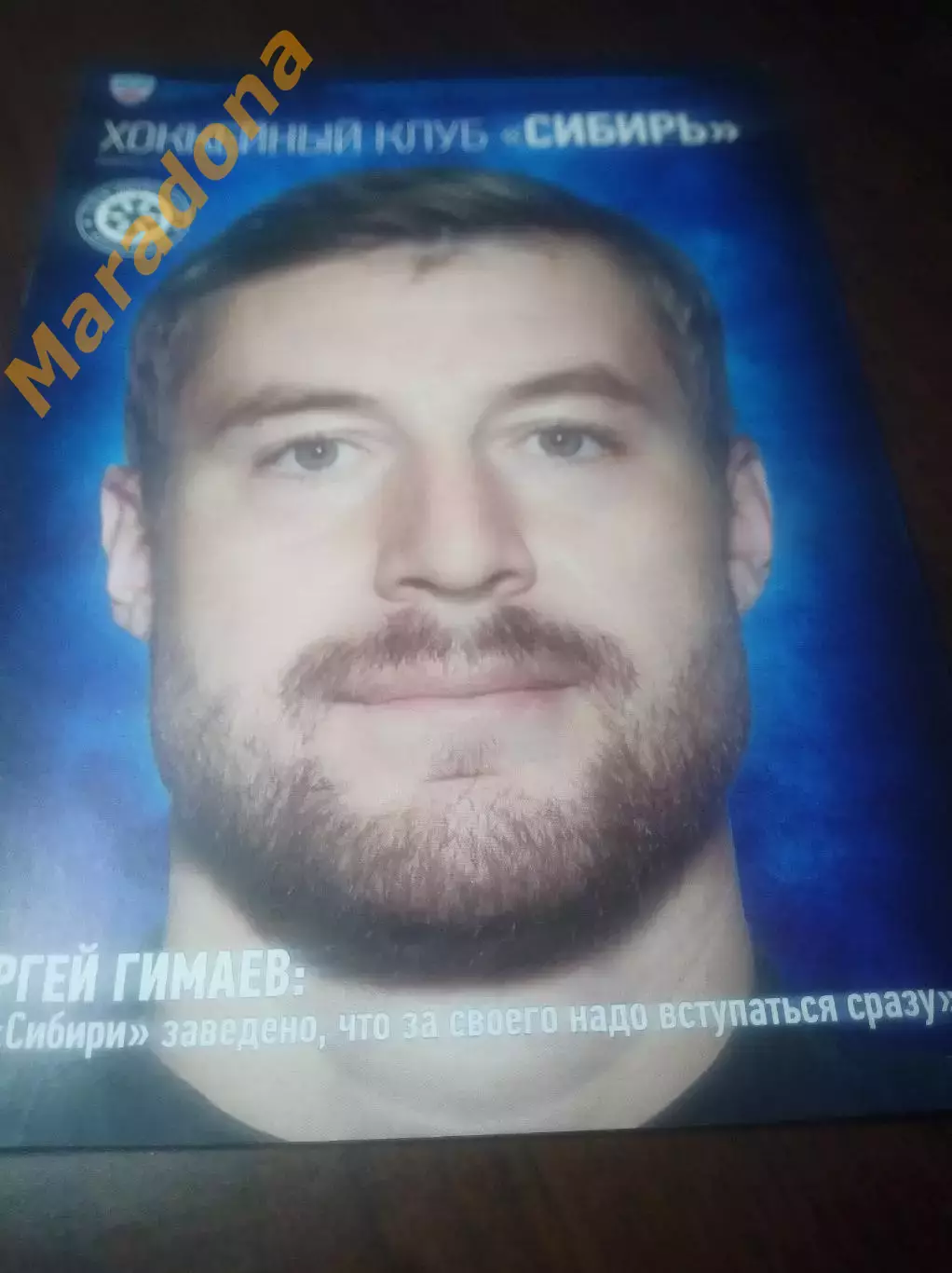 _ Сибирь Новосибирск - Металлург Новокузнецк 2015/2016
