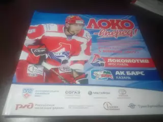 _ Локомотив Ярославль - Ак Барс Казань 2008/2009 Плей-офф Финал
