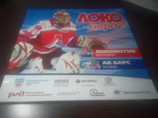 _ Локомотив Ярославль - Ак Барс Казань - 2008/2009 Плей-офф Финал
