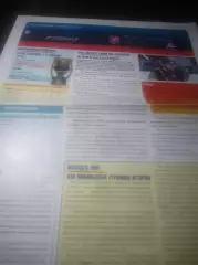 _ Атлант Московская область - Локомотив Ярославль 2010/2011 Плей-офф