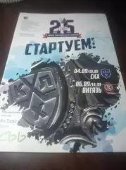 _ Нефтехимик Нижнекамск - СКА Санкт-Петербург + Витязь Подольск 2020/2021