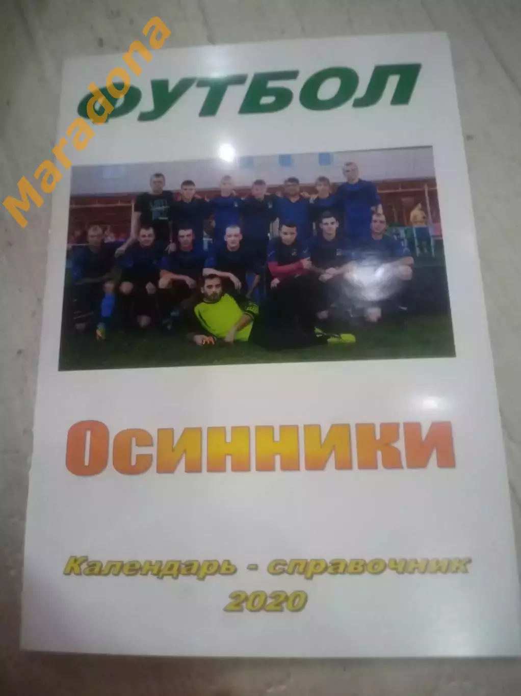 _ Осинники 2020