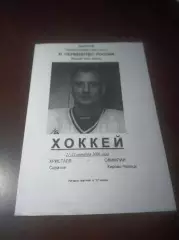 _ Кристалл Саратов - Олимпия Кирово-Чепецк 2006/2007
