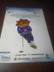 _ Кристалл Саратов - Рубин Тюмень 2012/2013