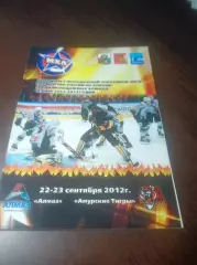 _ Алмаз Череповец - Амурские тигры Хабаровск 2012/2013
