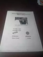_ Олимпия Кирово-Чепецк - Капитан Ступино Москва 2006/2007