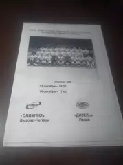 _ Олимпия Кирово-Чепецк - Дизель Пенза 2006/2007