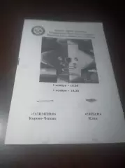 _ Олимпия Кирово-Чепецк - Титан Клин Москва 2006/2007