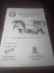 _ Олимпия Кирово-Чепецк - Белгород 2006/2007