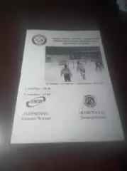 _ Олимпия Кирово-Чепецк - Кристалл Электросталь Москва 2006/2007
