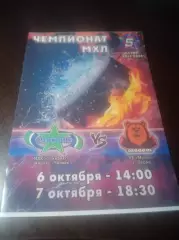 _ Олимпия Кирово-Чепецк - Молот Пермь 2013/2014