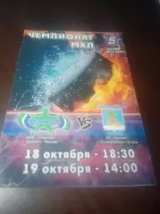 _ Олимпия Кирово-Чепецк - Челны Набережные Челны 2013/2014