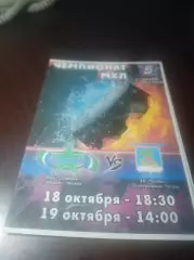 _ Олимпия Кирово-Чепецк - Челны Набережные Челны 2013/2014