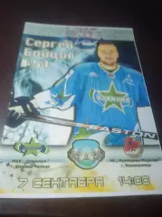 _ Олимпия Кирово-Чепецк - Кузнецкие Медведи Новокузнецк 2014/2015